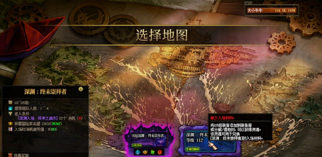 地下城与勇士满级刷哪里的深渊 地下城与勇士满级刷哪里的深渊