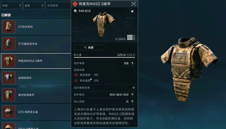 三角洲行动如何爆红