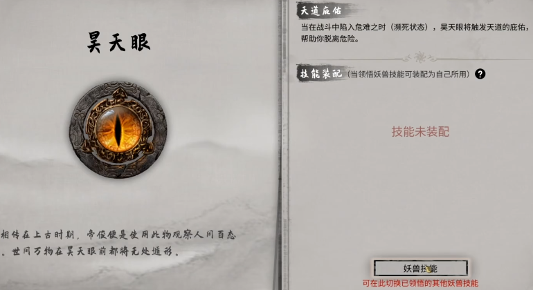 鬼谷八荒开局3个东西是什么 鬼谷八荒开局3个东西是什么