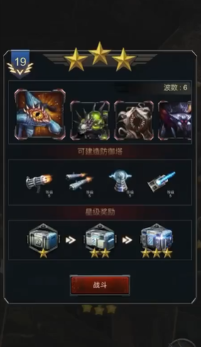 旭日之城普通19关怎么过的 旭日之城普通19关怎么过的