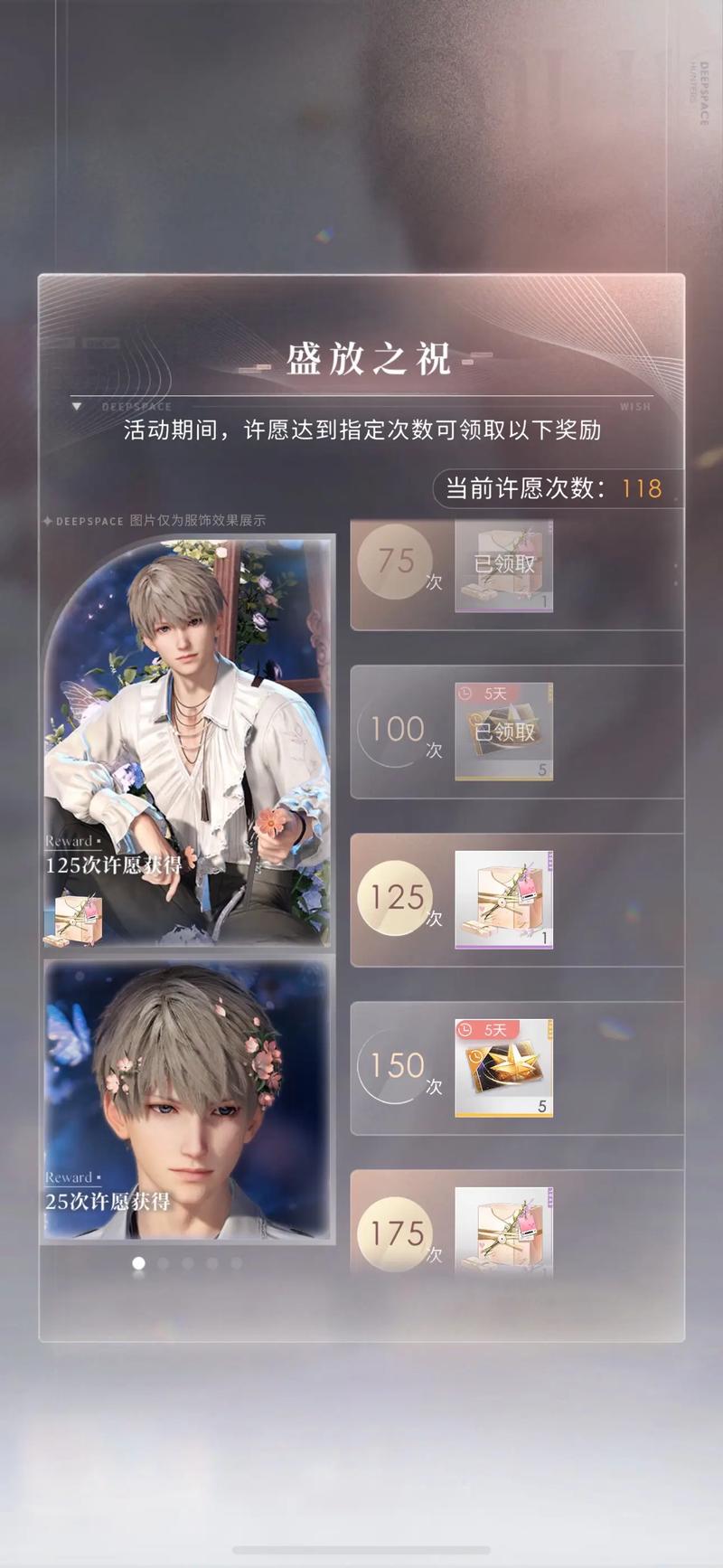 恋与深空怎样快速刷好感度
