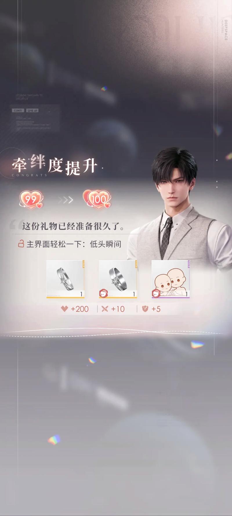 恋与深空怎样快速刷好感度