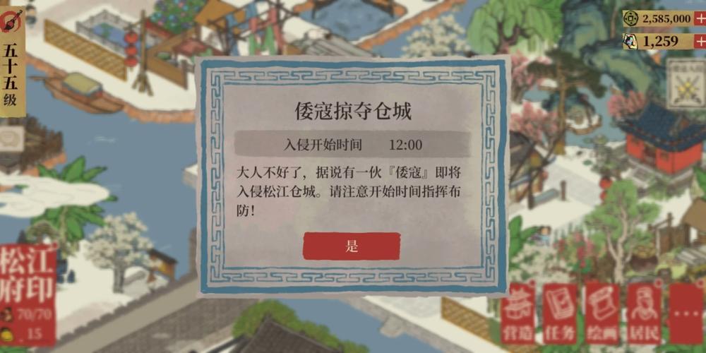 江南百景图草药哪里有