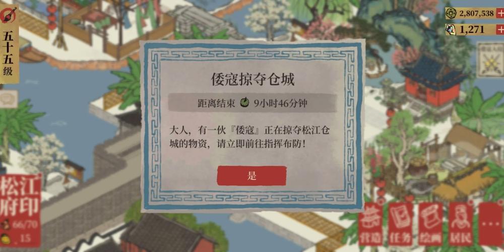 江南百景图草药哪里有