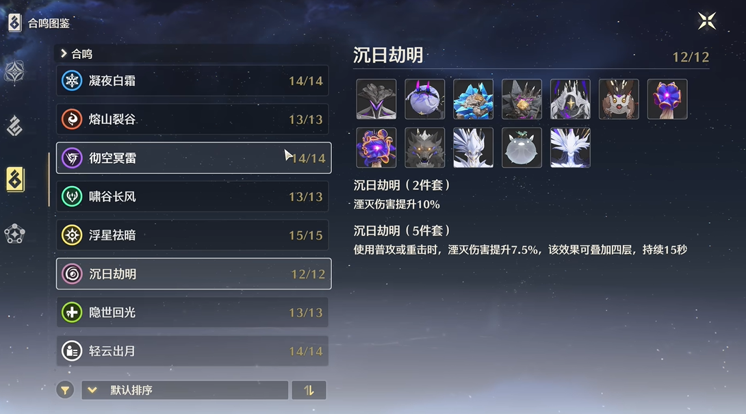 鸣潮荣光节使适合谁 鸣潮荣光节使适合谁