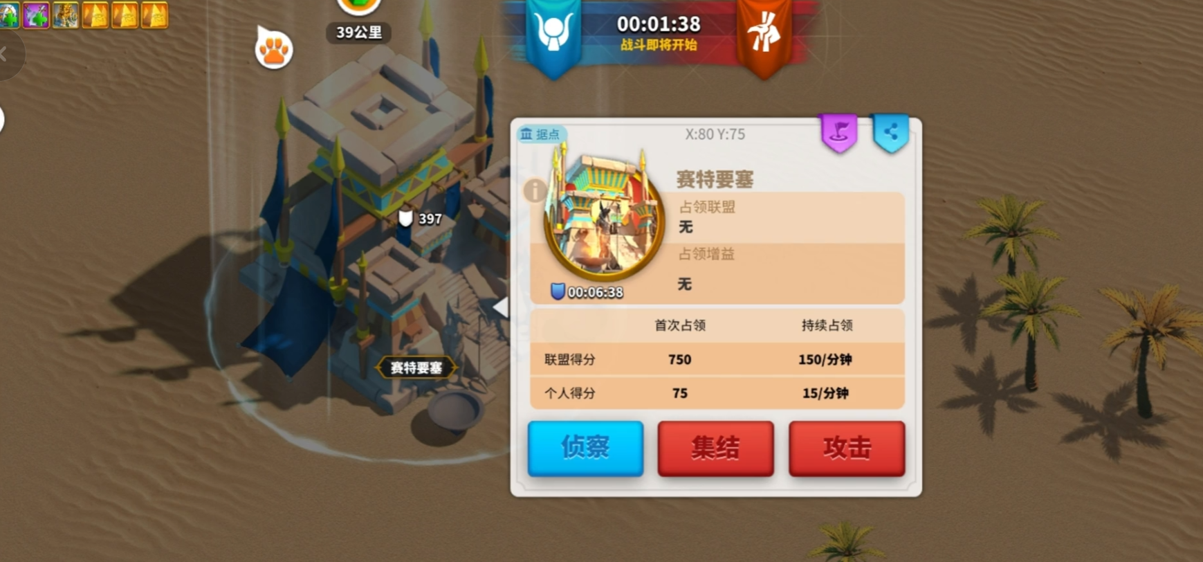 万国觉醒埃及积分怎么得 万国觉醒埃及积分怎么得