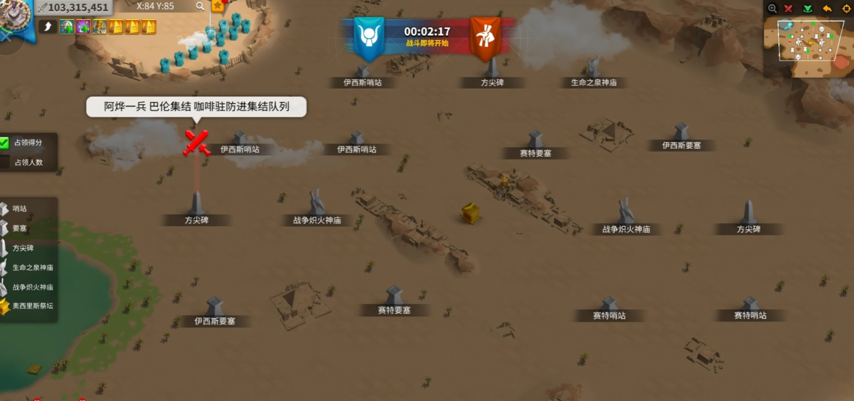 万国觉醒埃及积分怎么得 万国觉醒埃及积分怎么得