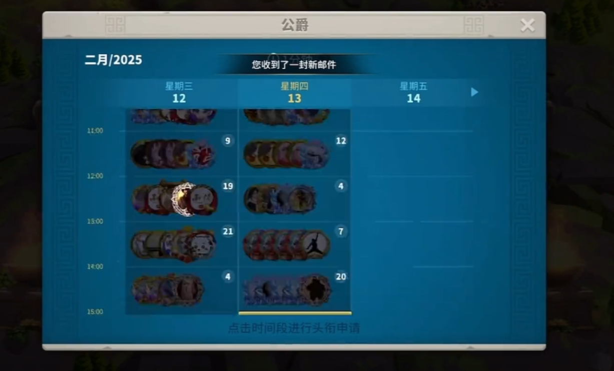 万国觉醒怎么给官职