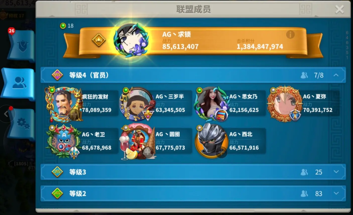 万国觉醒怎么给官职