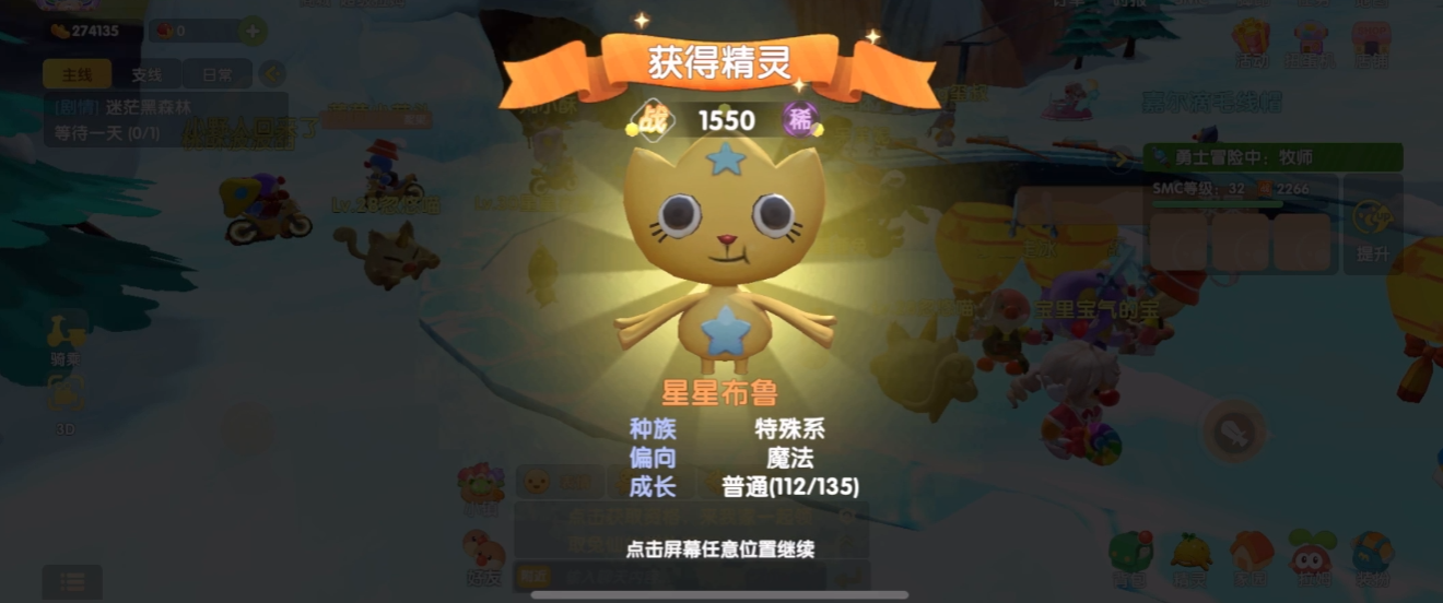 摩尔庄园手游精灵怎么携带战斗