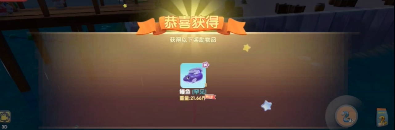 摩尔庄园手游中怎么钓鳗鱼 摩尔庄园手游中怎么钓鳗鱼