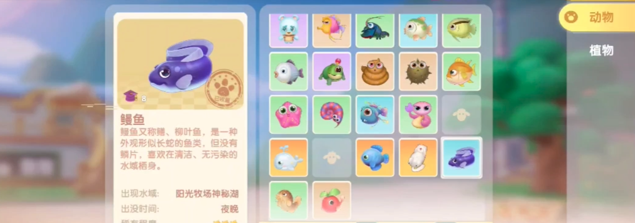 摩尔庄园手游中怎么钓鳗鱼 摩尔庄园手游中怎么钓鳗鱼