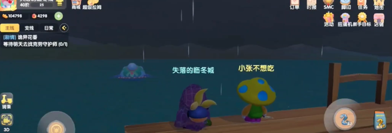 摩尔庄园手游中怎么钓鳗鱼 摩尔庄园手游中怎么钓鳗鱼