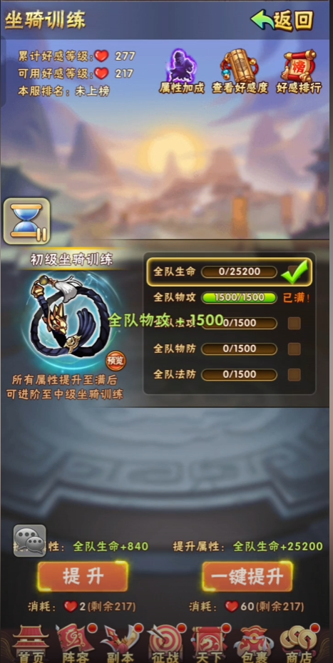少年三国志彩金坐骑怎么选 少年三国志彩金坐骑怎么选