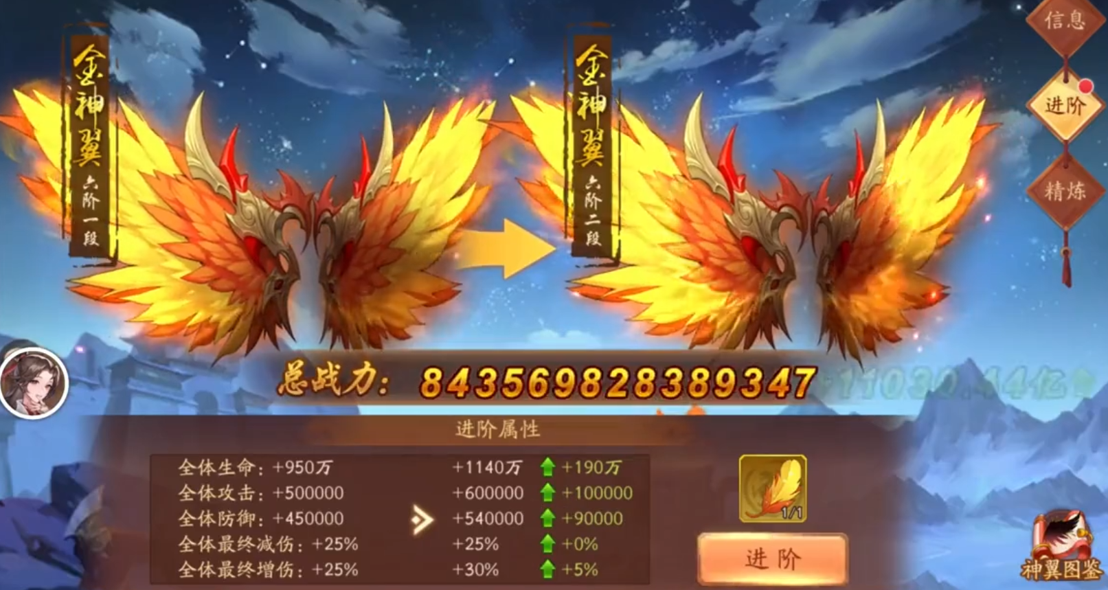少年三国志2翅膀怎么合成 少年三国志2翅膀怎么合成