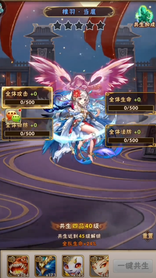 少年三国志护佑有什么用