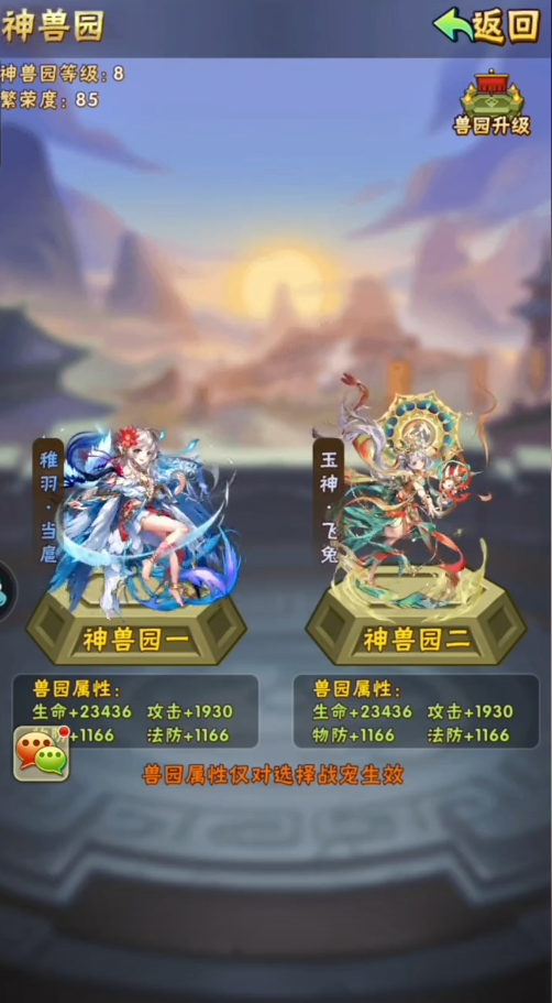 少年三国志护佑有什么用