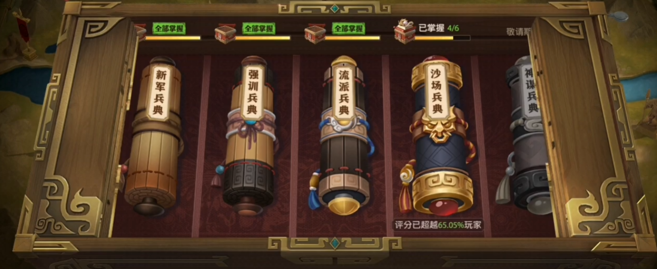 少年三国志零兵典沙场怎么过