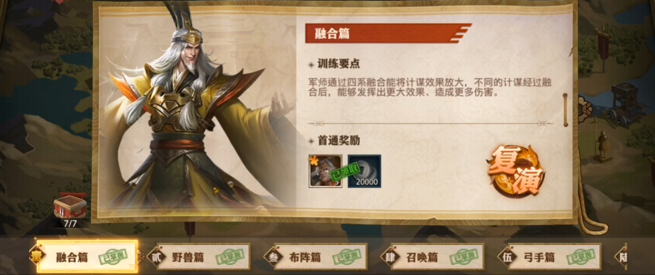 少年三国志零兵典沙场怎么过