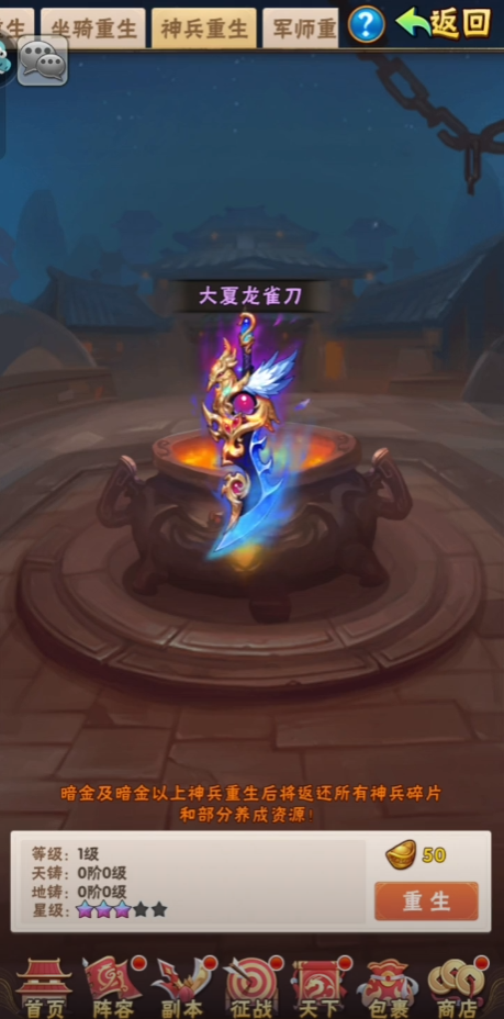 少年三国志张辽带什么暗金装 少年三国志张辽带什么暗金装