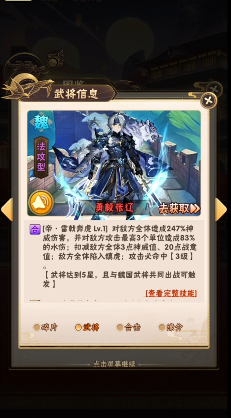 少年三国志张辽带什么暗金装 少年三国志张辽带什么暗金装