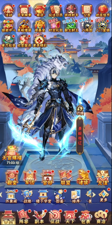 少年三国志张辽带什么暗金装 少年三国志张辽带什么暗金装