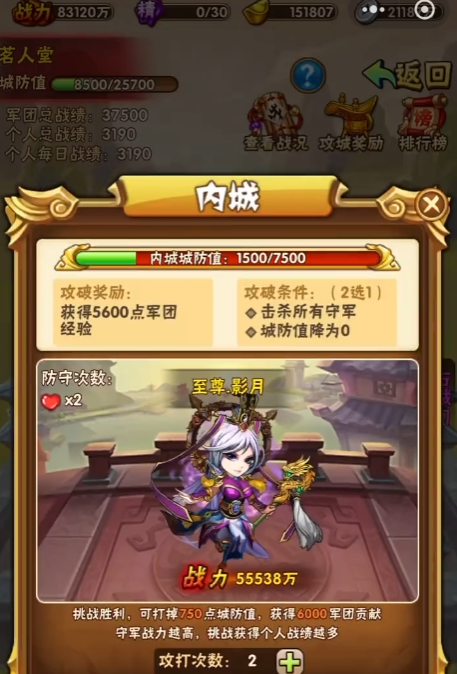 少年三国志怎么参加军团联盟 少年三国志怎么参加军团联盟