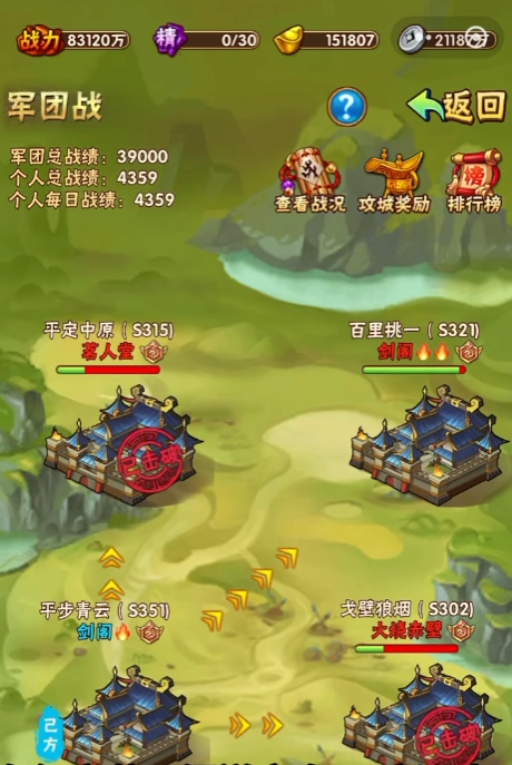 少年三国志怎么参加军团联盟 少年三国志怎么参加军团联盟