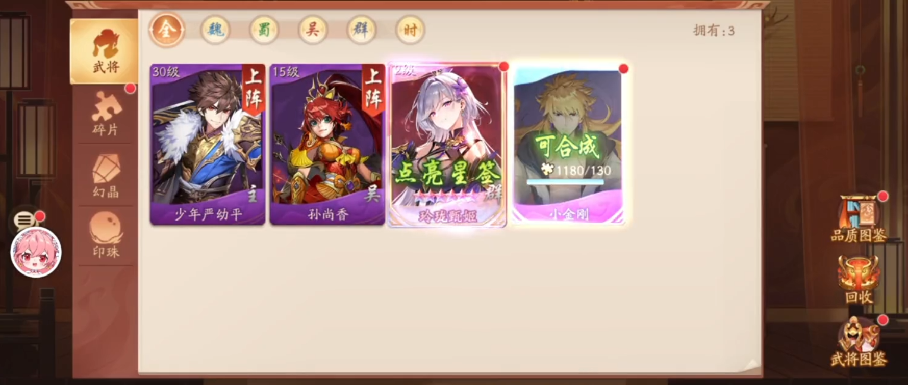 少年三国志2带甄姬有啥用 少年三国志2带甄姬有啥用