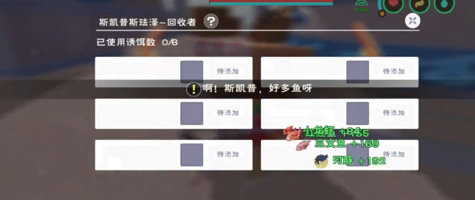 创造与魔法三文鱼有什么用 创造与魔法三文鱼有什么用