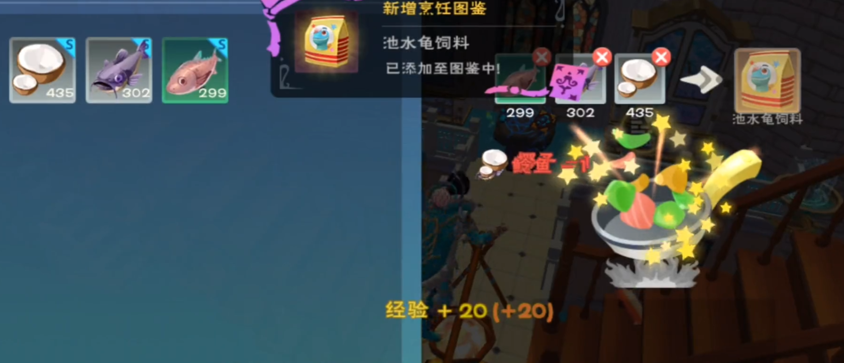 创造与魔法三文鱼有什么用 创造与魔法三文鱼有什么用