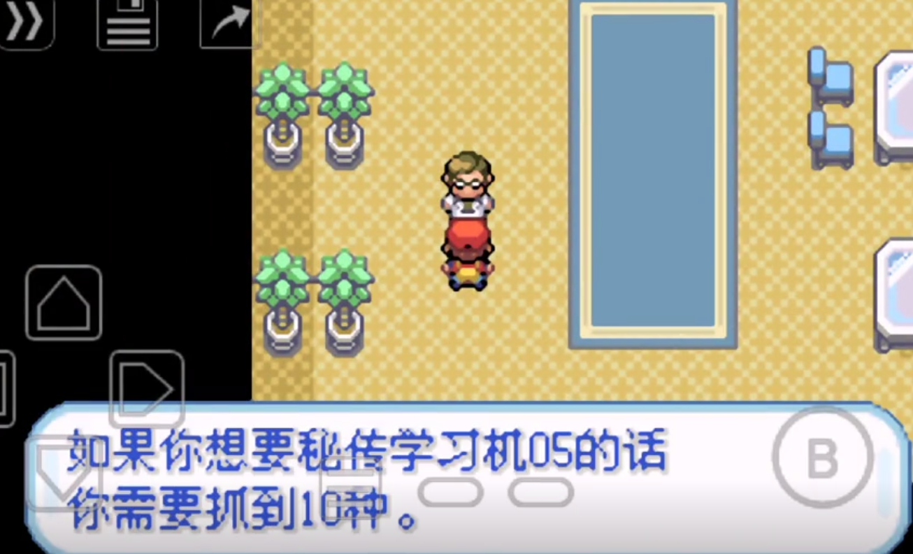 口袋妖怪火红怎么用闪光术