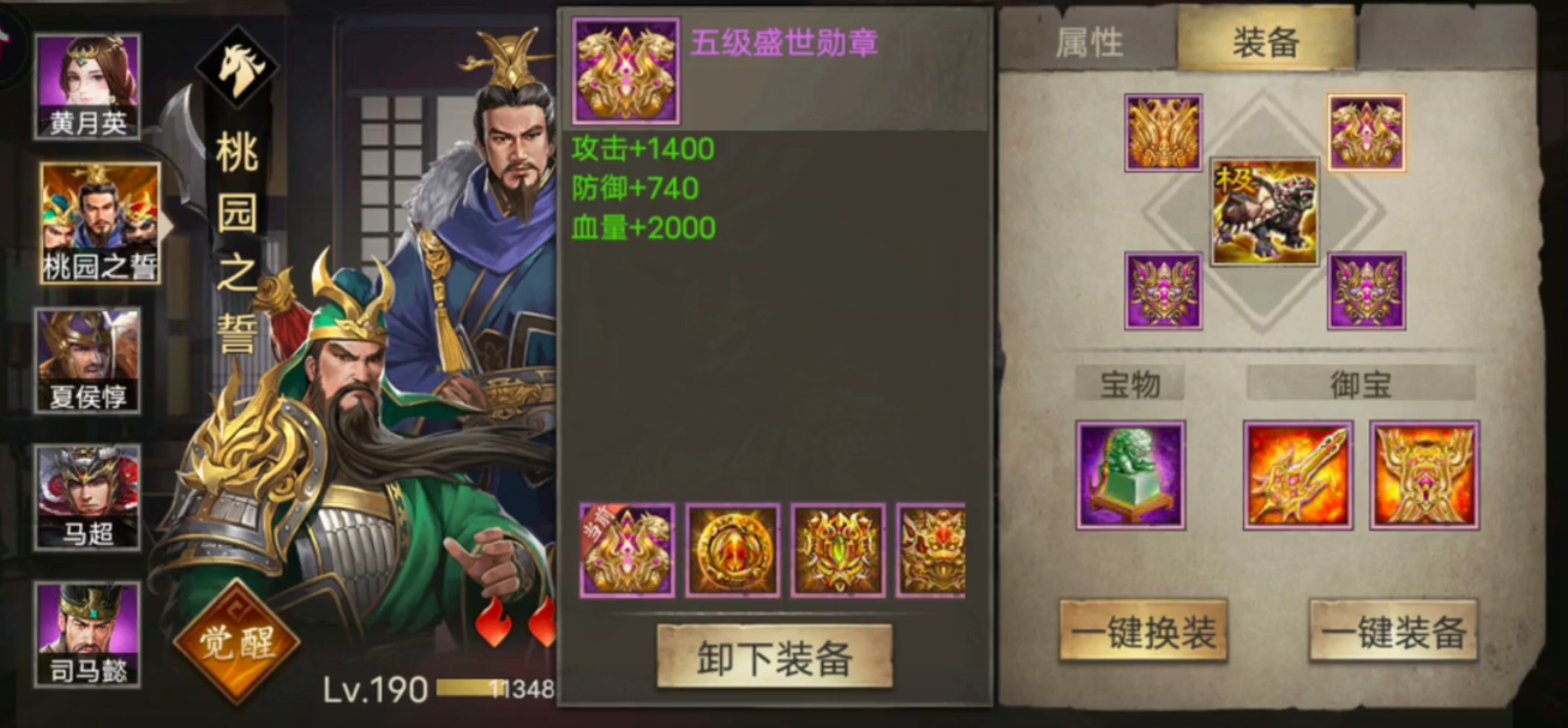 攻城掠地手游五级王朝怎么打 攻城掠地手游五级王朝怎么打