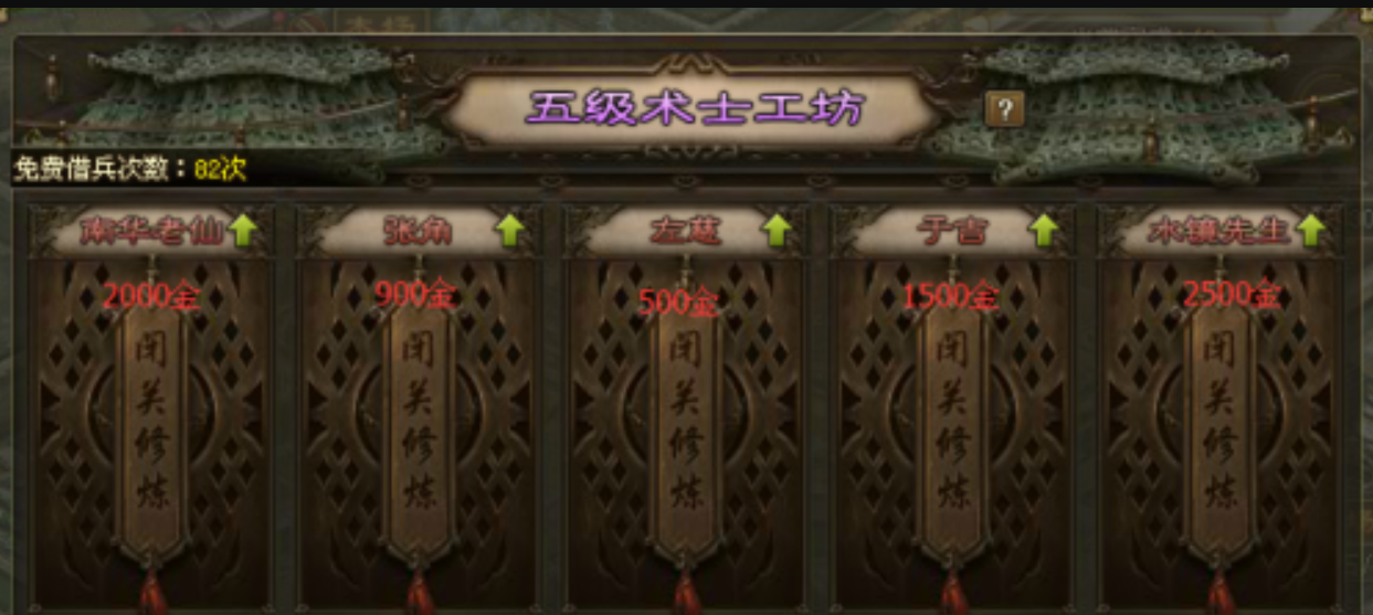 攻城掠地术士怎么升星