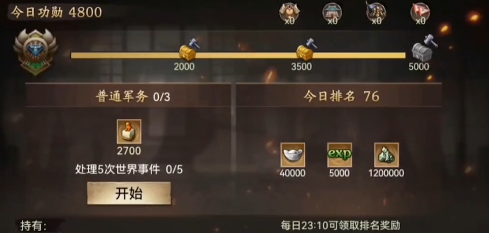 攻城掠地手游兵营改造有什么影响