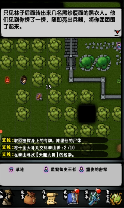 江湖风云录燕子坞任务怎么触发 江湖风云录燕子坞任务怎么触发