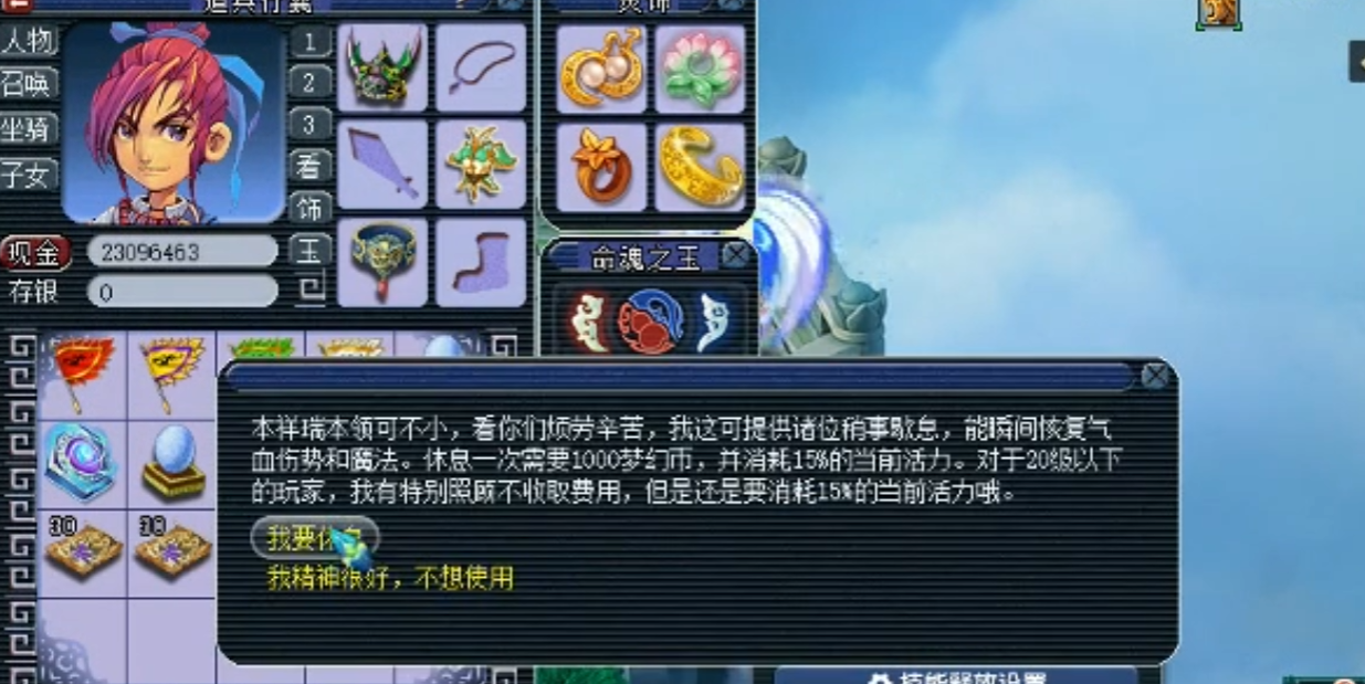 梦幻西游怎么做飞行符 梦幻西游怎么做飞行符