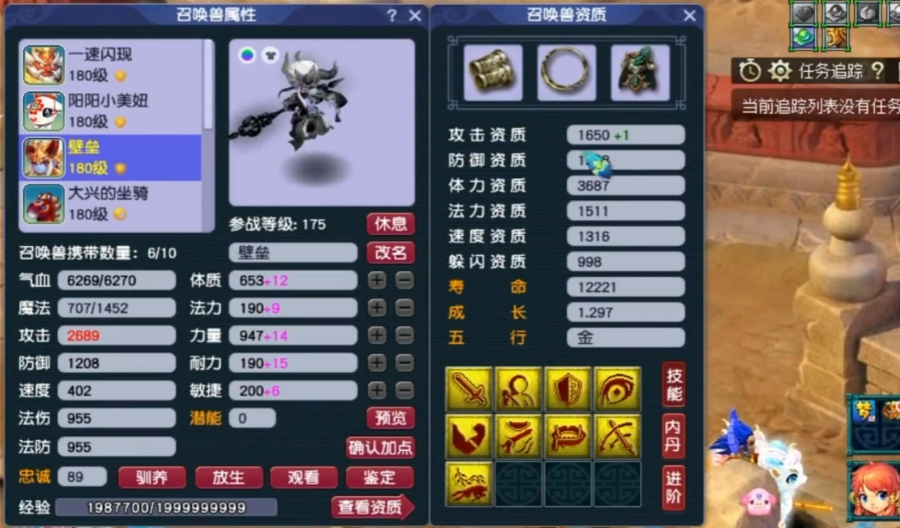 梦幻西游为什么都带魔化毗舍童子 梦幻西游为什么都带魔化毗舍童子