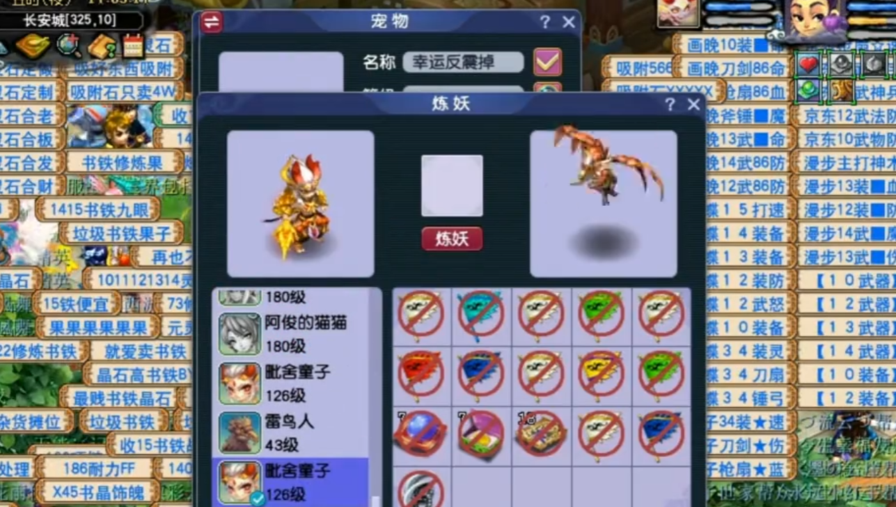 梦幻西游为什么都带魔化毗舍童子 梦幻西游为什么都带魔化毗舍童子