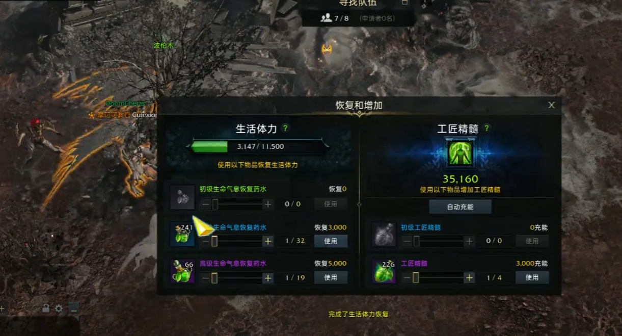 命运方舟生活技能有啥用 命运方舟生活技能有啥用