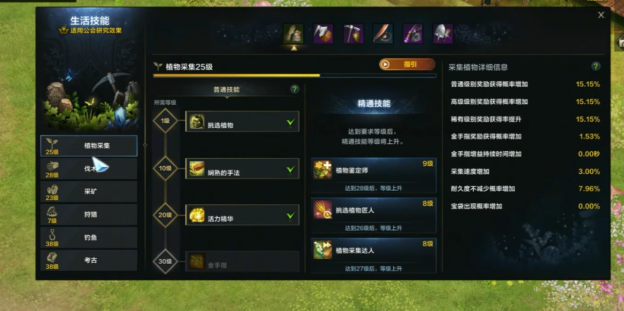 命运方舟生活技能有啥用 命运方舟生活技能有啥用