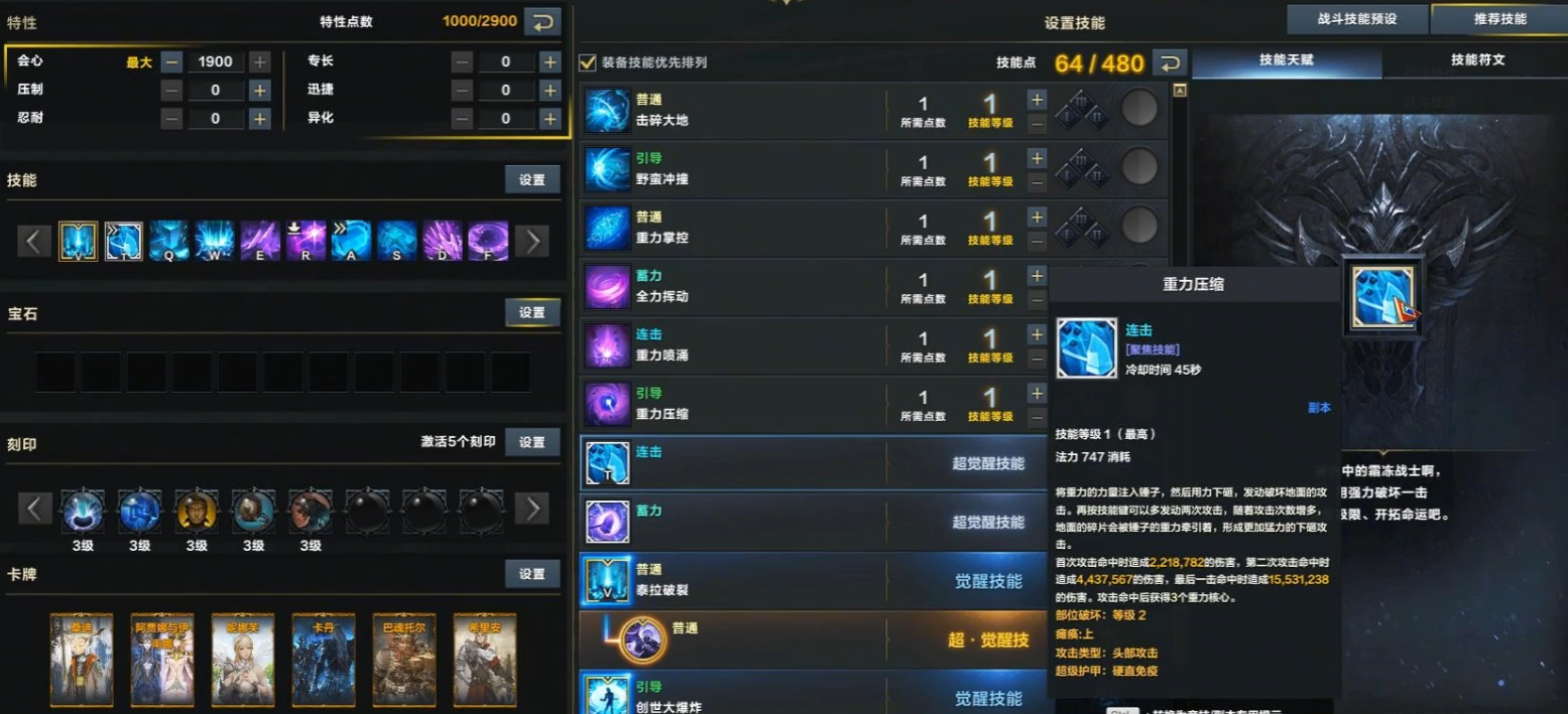 命运方舟二觉有什么用 命运方舟二觉有什么用