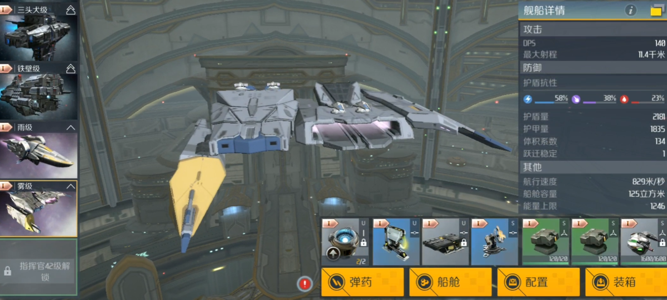 第二银河苦修和雾级哪个好 第二银河苦修和雾级哪个好