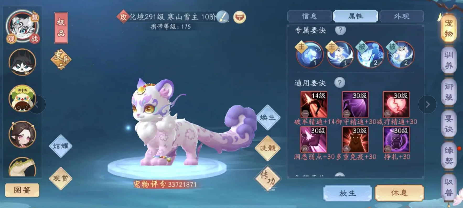 新笑傲江湖武当125级买哪个宠物 新笑傲江湖武当125级买哪个宠物