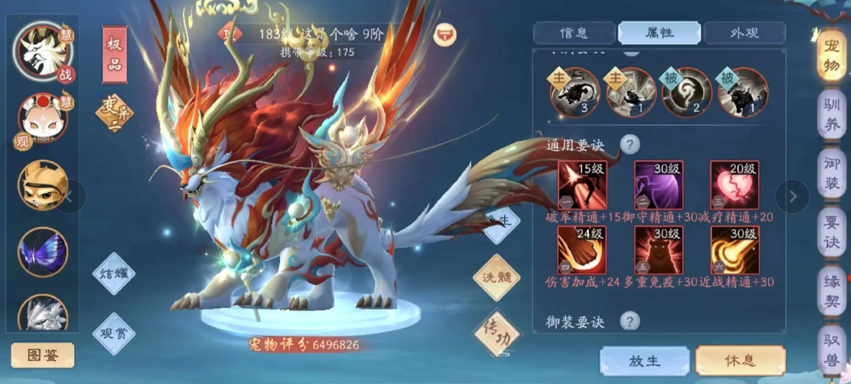 新笑傲江湖武当125级买哪个宠物 新笑傲江湖武当125级买哪个宠物