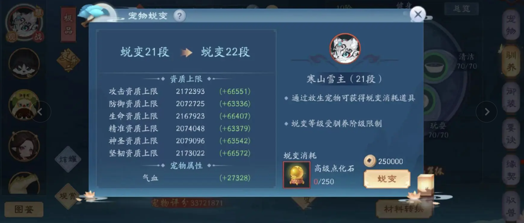 新笑傲江湖武当125级买哪个宠物 新笑傲江湖武当125级买哪个宠物