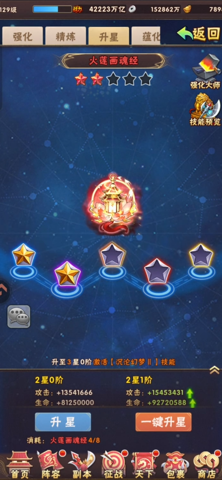 少年三国志的宝物如何使用 少年三国志的宝物如何使用