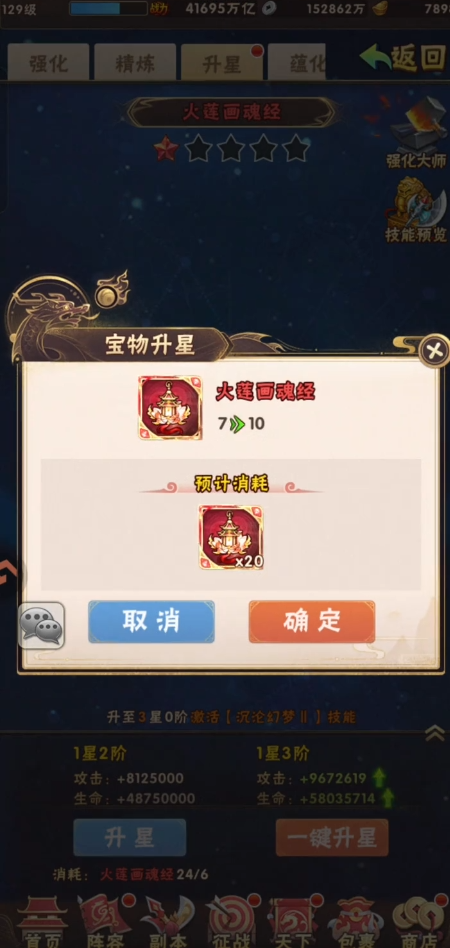 少年三国志的宝物如何使用 少年三国志的宝物如何使用