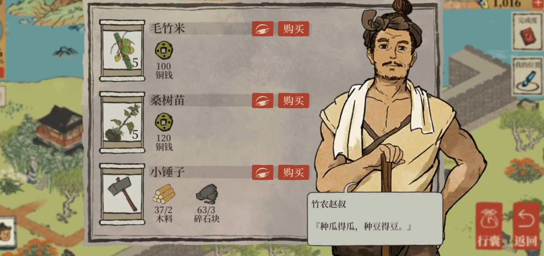 江南百景图毛竹有啥用 江南百景图毛竹有啥用