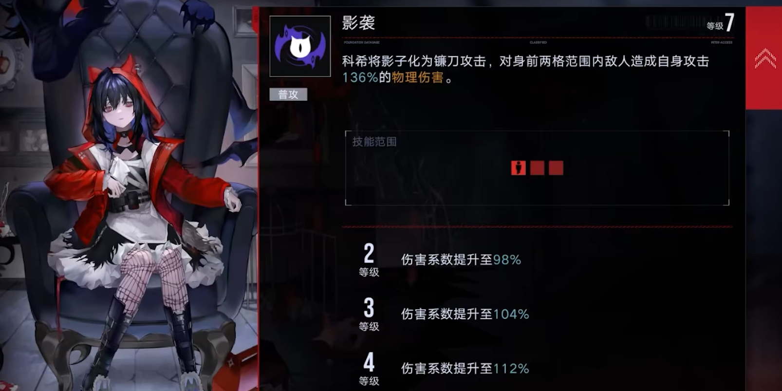 无期迷途第二关少女的梦境怎么过